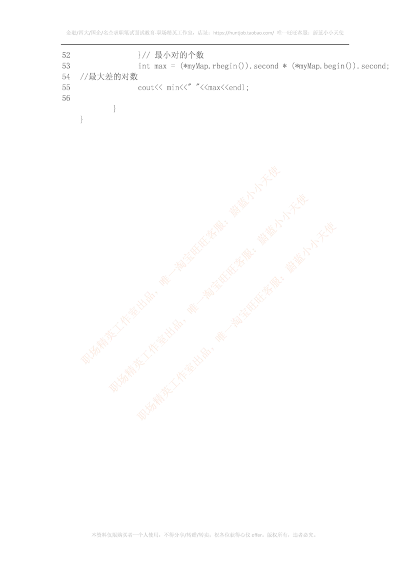 腾讯2017暑期实习生编程题及答案_2025春招题库汇总_十大行测题库_2023年十大热门题库更新中_03、赛码汇总_2024腾讯7月更新_2017及以前