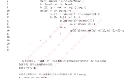 腾讯2017暑期实习生编程题及答案_2025春招题库汇总_十大行测题库_2023年十大热门题库更新中_03、赛码汇总_2024腾讯7月更新_2017及以前