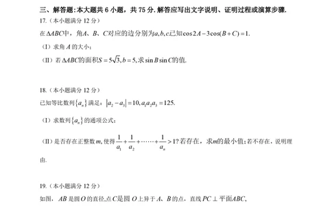 2013年高考数学试卷（理）（湖北）（空白卷）_历年高考真题合集_数学历年高考真题_新&middot;PDF版2008-2025&middot;高考数学真题_数学（按省份分类）2008-2025_2012-2025&middot;（湖北）数学高考真题