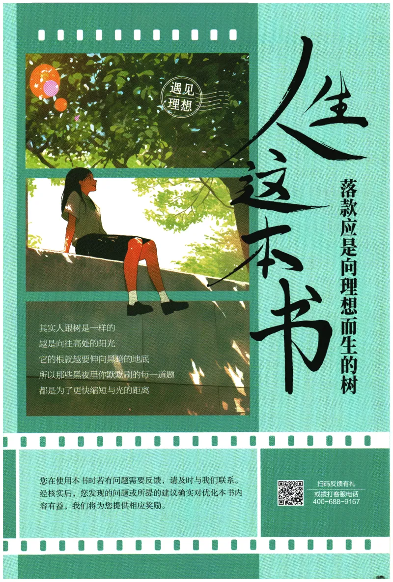 2026春《初中必刷题》地理RJ8下批注式详答与详析_2026春《初中必刷题》地理RJ8下