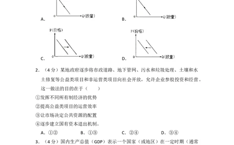 2017年高考政治试卷（新课标Ⅰ）（空白卷）_政治历年高考真题_新&middot;Word版2008-2025&middot;高考政治真题_政治（按试卷类型分类）2008-2025_全国卷&middot;政治（2008-2024）