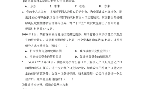 2017年高考政治试卷（新课标Ⅰ）（空白卷）_政治历年高考真题_新&middot;Word版2008-2025&middot;高考政治真题_政治（按试卷类型分类）2008-2025_全国卷&middot;政治（2008-2024）