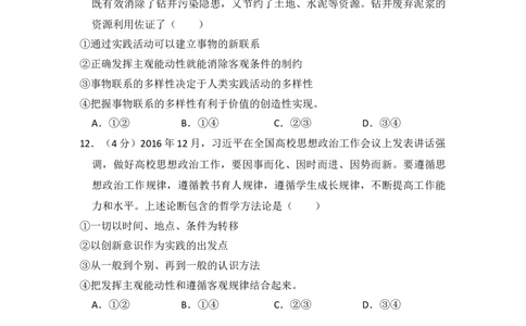 2017年高考政治试卷（新课标Ⅰ）（空白卷）_政治历年高考真题_新&middot;Word版2008-2025&middot;高考政治真题_政治（按试卷类型分类）2008-2025_全国卷&middot;政治（2008-2024）