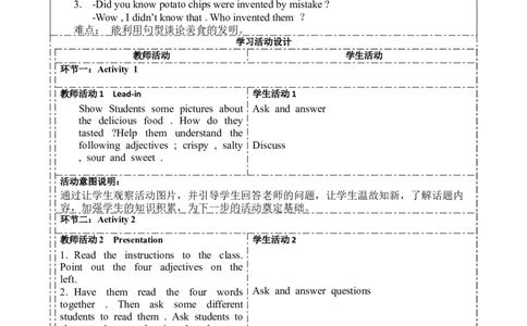 SectionB1a-1e大单元教学+课时设计Unit6Whenwasitinvented_初中英语新版_最新人教版英语九年级全册_新更新初中英语9全_01课件+教案