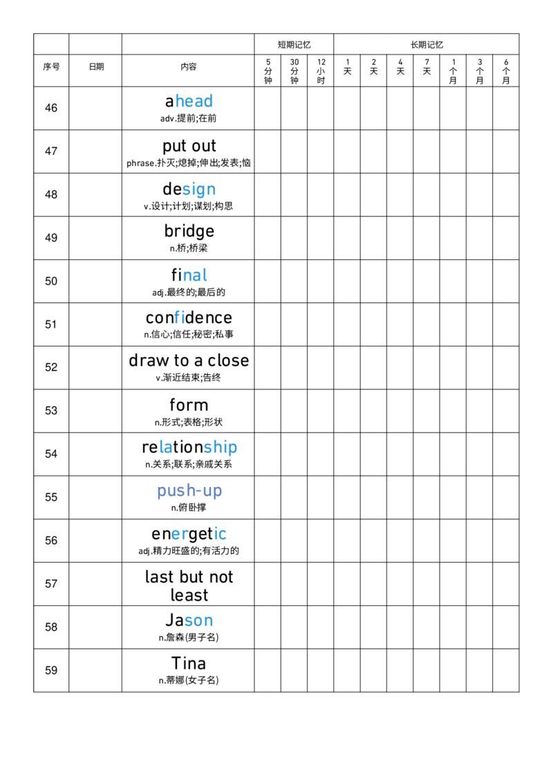 2025秋人教版八年级上册英语U6艾宾浩斯记忆表单词默写_初中英语新版_最新人教版英语八年级上册_新版_初中英语8上新更新第三套可选择_10单词默写+字帖_单词表