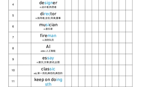 2025秋人教版八年级上册英语U6艾宾浩斯记忆表单词默写_初中英语新版_最新人教版英语八年级上册_新版_初中英语8上新更新第三套可选择_10单词默写+字帖_单词表