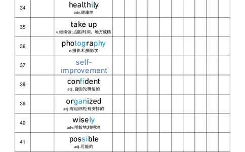 2025秋人教版八年级上册英语U6艾宾浩斯记忆表单词默写_初中英语新版_最新人教版英语八年级上册_新版_初中英语8上新更新第三套可选择_10单词默写+字帖_单词表