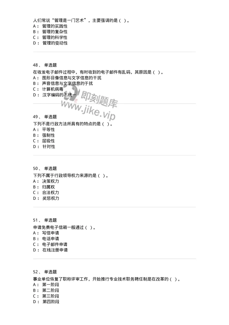 1209-2021年军队文职人员招聘考试《图书专业》真题-137545_军队文职(1)_01.军队文职真题-专业课_（全）版本一（历年真题+章节练习+模拟题）_图书专业(军队文职)_历年真题_纯题目