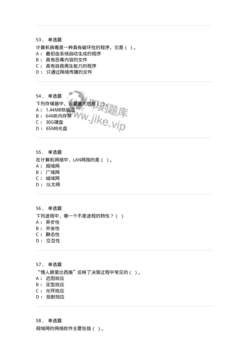 1209-2021年军队文职人员招聘考试《图书专业》真题-137545_军队文职(1)_01.军队文职真题-专业课_（全）版本一（历年真题+章节练习+模拟题）_图书专业(军队文职)_历年真题_纯题目