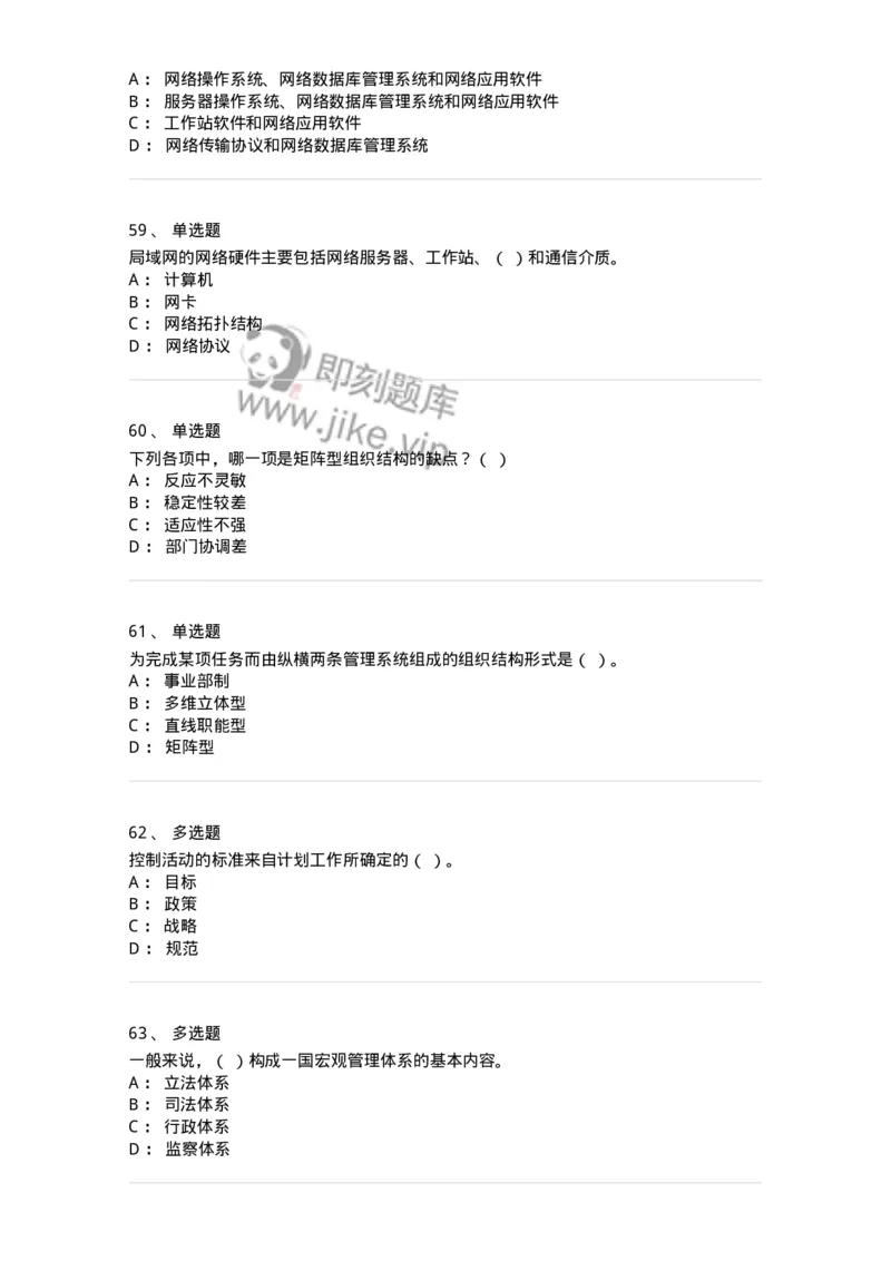 1209-2021年军队文职人员招聘考试《图书专业》真题-137545_军队文职(1)_01.军队文职真题-专业课_（全）版本一（历年真题+章节练习+模拟题）_图书专业(军队文职)_历年真题_纯题目