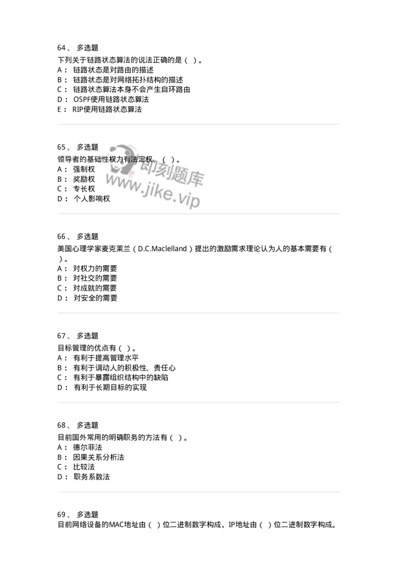 1209-2021年军队文职人员招聘考试《图书专业》真题-137545_军队文职(1)_01.军队文职真题-专业课_（全）版本一（历年真题+章节练习+模拟题）_图书专业(军队文职)_历年真题_纯题目