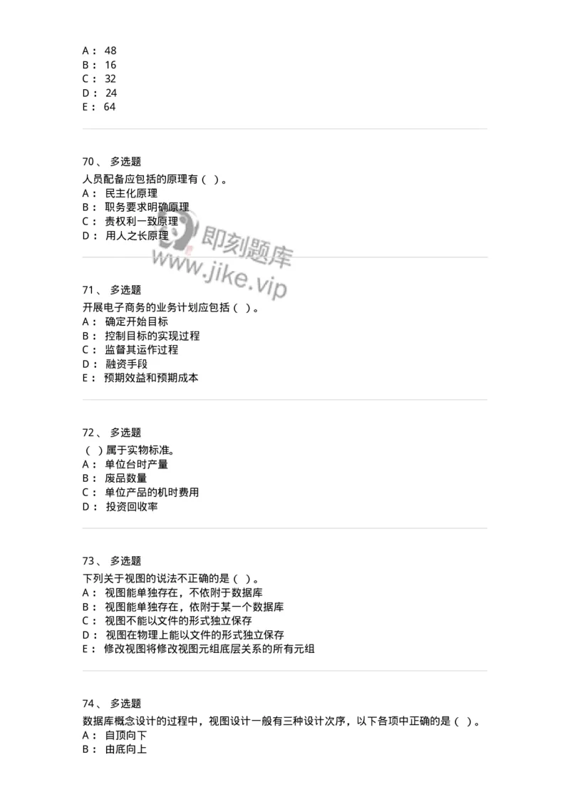 1209-2021年军队文职人员招聘考试《图书专业》真题-137545_军队文职(1)_01.军队文职真题-专业课_（全）版本一（历年真题+章节练习+模拟题）_图书专业(军队文职)_历年真题_纯题目