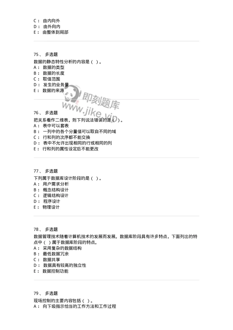 1209-2021年军队文职人员招聘考试《图书专业》真题-137545_军队文职(1)_01.军队文职真题-专业课_（全）版本一（历年真题+章节练习+模拟题）_图书专业(军队文职)_历年真题_纯题目