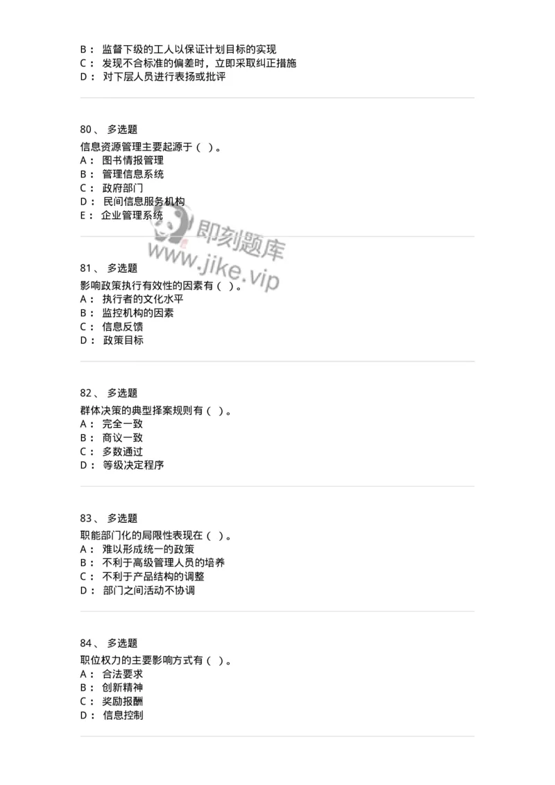 1209-2021年军队文职人员招聘考试《图书专业》真题-137545_军队文职(1)_01.军队文职真题-专业课_（全）版本一（历年真题+章节练习+模拟题）_图书专业(军队文职)_历年真题_纯题目