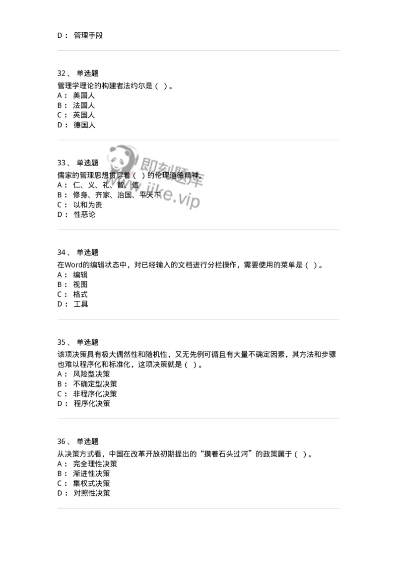 1209-2021年军队文职人员招聘考试《图书专业》真题-137545_军队文职(1)_01.军队文职真题-专业课_（全）版本一（历年真题+章节练习+模拟题）_图书专业(军队文职)_历年真题_纯题目
