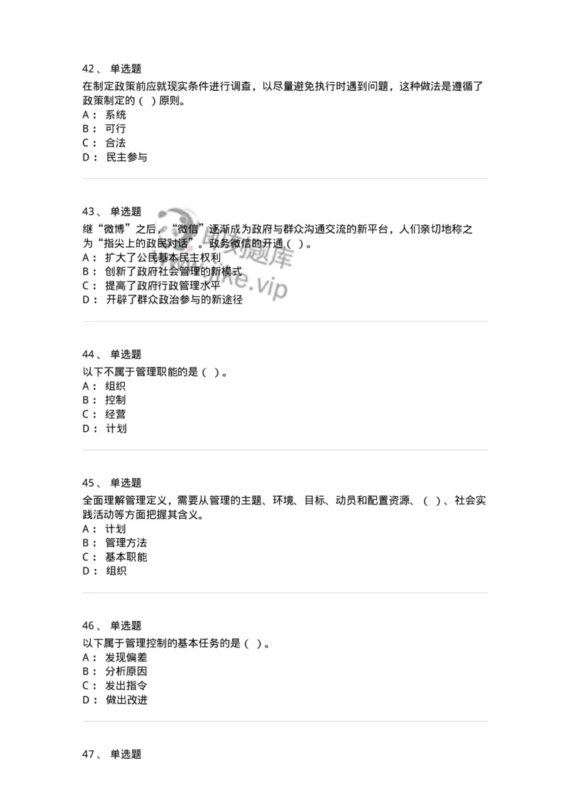 1209-2021年军队文职人员招聘考试《图书专业》真题-137545_军队文职(1)_01.军队文职真题-专业课_（全）版本一（历年真题+章节练习+模拟题）_图书专业(军队文职)_历年真题_纯题目