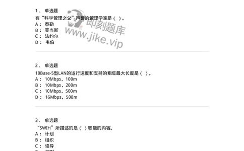 1209-2021年军队文职人员招聘考试《图书专业》真题-137545_军队文职(1)_01.军队文职真题-专业课_（全）版本一（历年真题+章节练习+模拟题）_图书专业(军队文职)_历年真题_纯题目