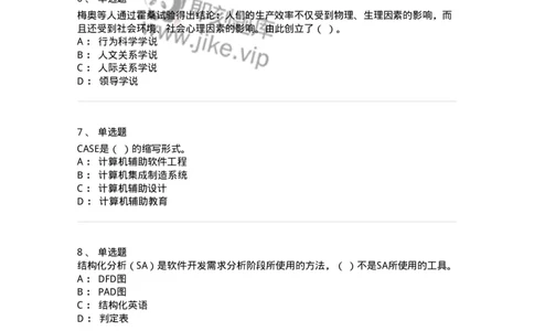 1209-2021年军队文职人员招聘考试《图书专业》真题-137545_军队文职(1)_01.军队文职真题-专业课_（全）版本一（历年真题+章节练习+模拟题）_图书专业(军队文职)_历年真题_纯题目