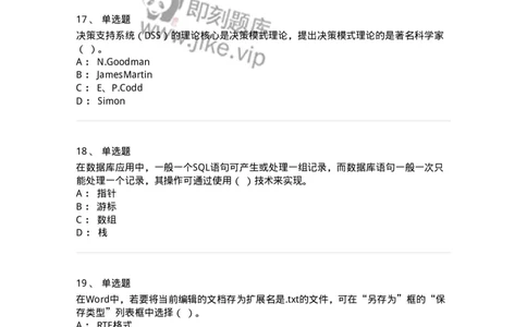 1209-2021年军队文职人员招聘考试《图书专业》真题-137545_军队文职(1)_01.军队文职真题-专业课_（全）版本一（历年真题+章节练习+模拟题）_图书专业(军队文职)_历年真题_纯题目