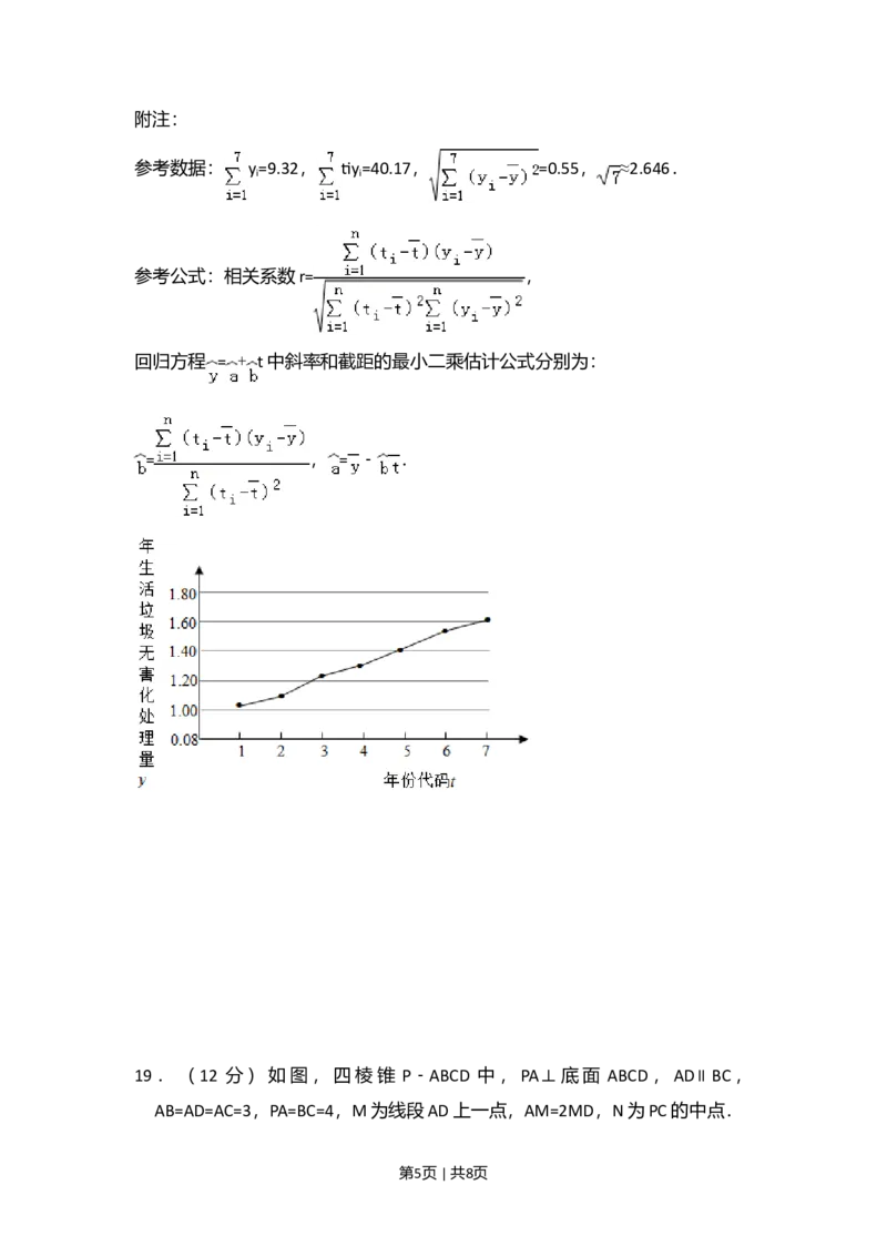 2016年高考数学试卷（理）（新课标Ⅲ）（空白卷）_历年高考真题合集_数学历年高考真题_新&middot;Word版2008-2025&middot;高考数学真题_数学（按年份分类）2008-2025_2016&middot;高考数学真题