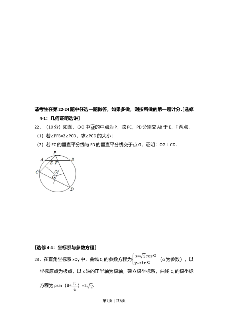 2016年高考数学试卷（理）（新课标Ⅲ）（空白卷）_历年高考真题合集_数学历年高考真题_新&middot;Word版2008-2025&middot;高考数学真题_数学（按年份分类）2008-2025_2016&middot;高考数学真题