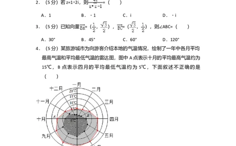 2016年高考数学试卷（理）（新课标Ⅲ）（空白卷）_历年高考真题合集_数学历年高考真题_新&middot;Word版2008-2025&middot;高考数学真题_数学（按年份分类）2008-2025_2016&middot;高考数学真题