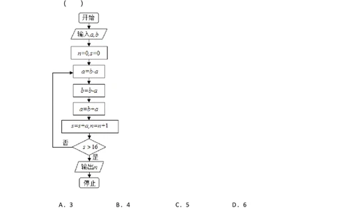 2016年高考数学试卷（理）（新课标Ⅲ）（空白卷）_历年高考真题合集_数学历年高考真题_新&middot;Word版2008-2025&middot;高考数学真题_数学（按年份分类）2008-2025_2016&middot;高考数学真题