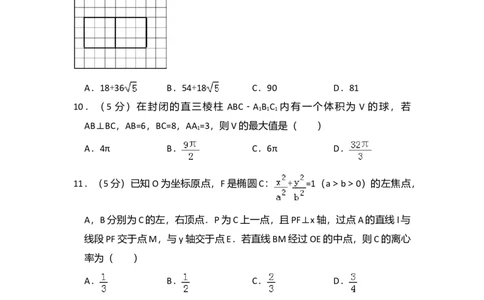 2016年高考数学试卷（理）（新课标Ⅲ）（空白卷）_历年高考真题合集_数学历年高考真题_新&middot;Word版2008-2025&middot;高考数学真题_数学（按年份分类）2008-2025_2016&middot;高考数学真题