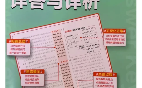 2026《初中必刷题》化学9上(鲁教版)批注式详答与详析_2026《初中必刷题》全科多版本_2025秋_2026版初中《必刷题》9年级上册（7科全）（多版本合集）