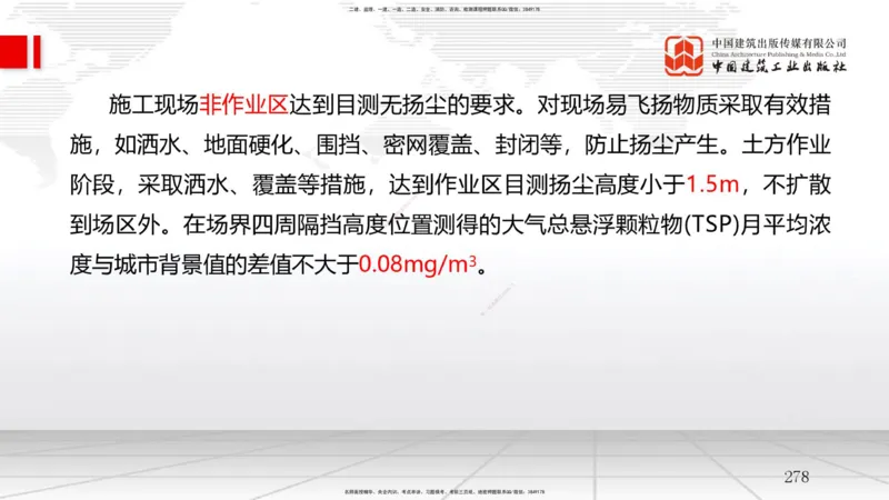 2025一建《管理》考前集中直播课02节（下）_2026年一级建造师_2026年一建管理_2025年一建管理SVIP_04-冲刺串讲✿考点强化✿小灶集训_56-管理《考前集中直播》鲁力JGS_讲义