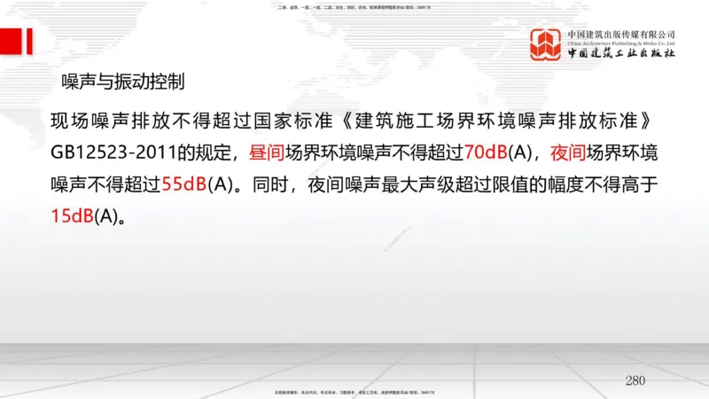 2025一建《管理》考前集中直播课02节（下）_2026年一级建造师_2026年一建管理_2025年一建管理SVIP_04-冲刺串讲✿考点强化✿小灶集训_56-管理《考前集中直播》鲁力JGS_讲义