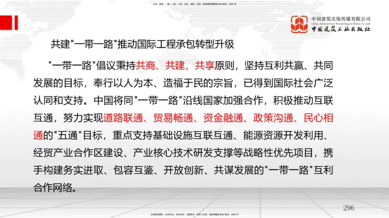 2025一建《管理》考前集中直播课02节（下）_2026年一级建造师_2026年一建管理_2025年一建管理SVIP_04-冲刺串讲✿考点强化✿小灶集训_56-管理《考前集中直播》鲁力JGS_讲义