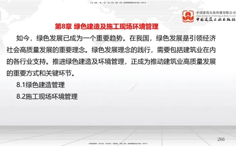 2025一建《管理》考前集中直播课02节（下）_2026年一级建造师_2026年一建管理_2025年一建管理SVIP_04-冲刺串讲✿考点强化✿小灶集训_56-管理《考前集中直播》鲁力JGS_讲义