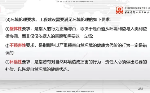 2025一建《管理》考前集中直播课02节（下）_2026年一级建造师_2026年一建管理_2025年一建管理SVIP_04-冲刺串讲✿考点强化✿小灶集训_56-管理《考前集中直播》鲁力JGS_讲义