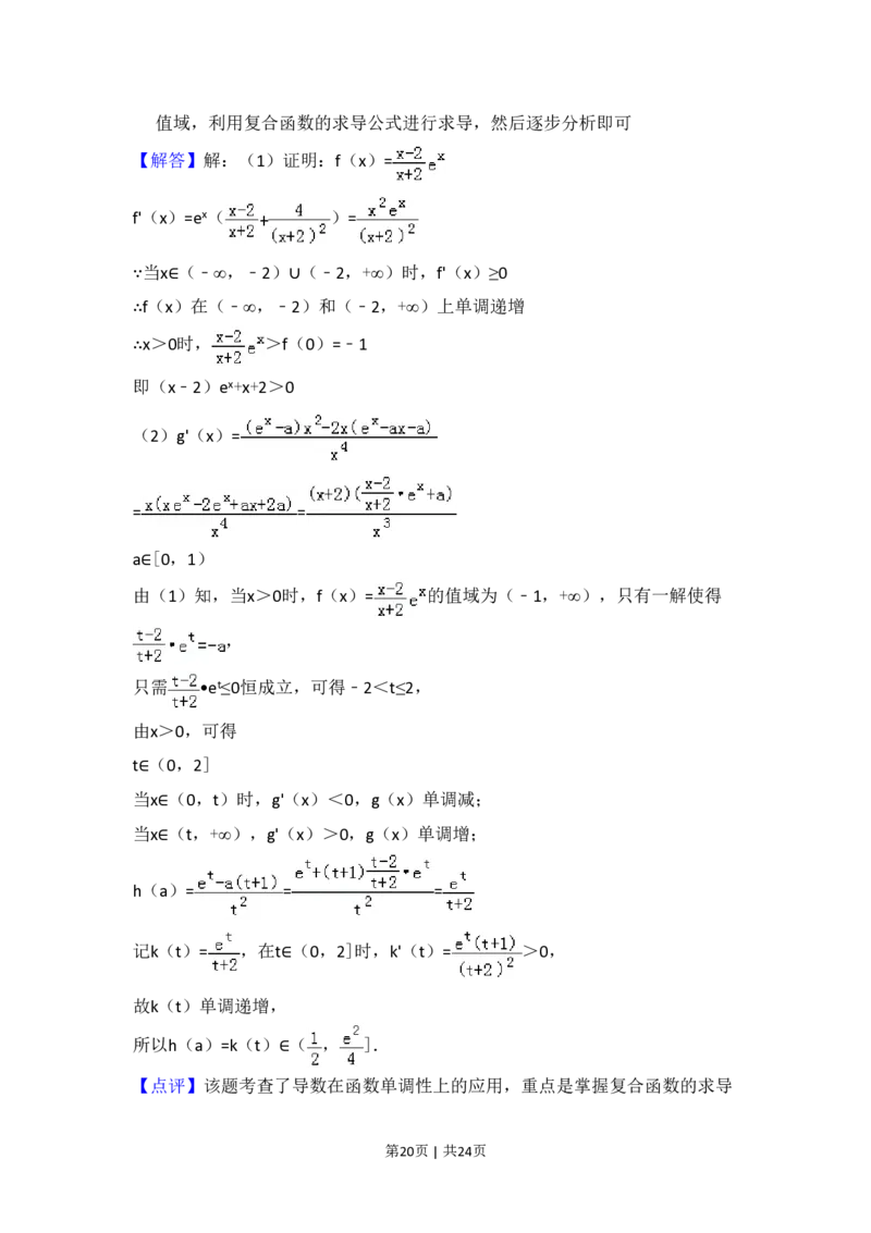 2016年高考数学试卷（理）（新课标Ⅱ）（解析卷）_历年高考真题合集_数学历年高考真题_新&middot;PDF版2008-2025&middot;高考数学真题_数学（按试卷类型分类）2008-2025_全国卷&middot;数学（2008-2025）