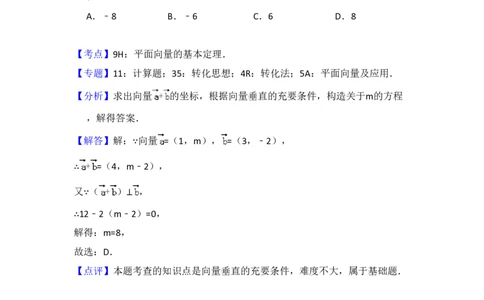 2016年高考数学试卷（理）（新课标Ⅱ）（解析卷）_历年高考真题合集_数学历年高考真题_新&middot;PDF版2008-2025&middot;高考数学真题_数学（按试卷类型分类）2008-2025_全国卷&middot;数学（2008-2025）