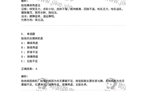 11308-新生儿疾病-174914_军队文职(1)_01.军队文职真题-专业课_（全）版本一（历年真题+章节练习+模拟题）_中医学(军队文职)_章节练习_题目+解析