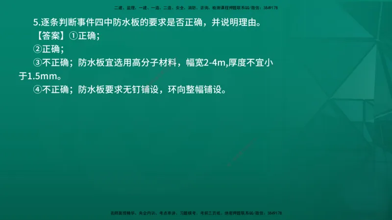 25年一建《公路》名城黄金案例讲义在线版_2026年一级建造师_2026年一建公路_2025年一建公路SVIP_04-冲刺串讲✿考点强化✿小灶集训_24-公路《黄金案例班》韩老师YL_讲义