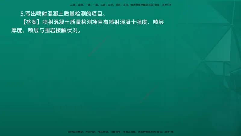 25年一建《公路》名城黄金案例讲义在线版_2026年一级建造师_2026年一建公路_2025年一建公路SVIP_04-冲刺串讲✿考点强化✿小灶集训_24-公路《黄金案例班》韩老师YL_讲义