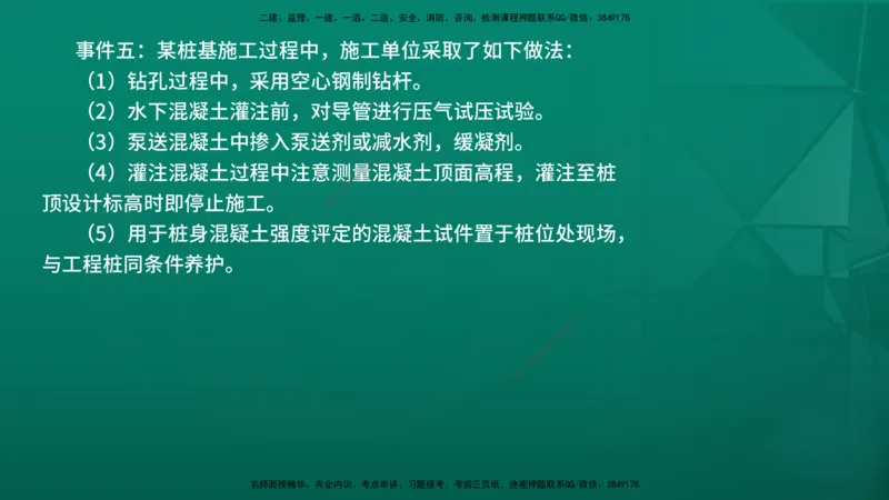 25年一建《公路》名城黄金案例讲义在线版_2026年一级建造师_2026年一建公路_2025年一建公路SVIP_04-冲刺串讲✿考点强化✿小灶集训_24-公路《黄金案例班》韩老师YL_讲义