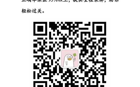 须知！优先看8月的，7月可能有错误答案_2025春招题库汇总_十大行测题库_2023年十大热门题库更新中_11、SH-1汇总_2021秋招shl新题_笔试