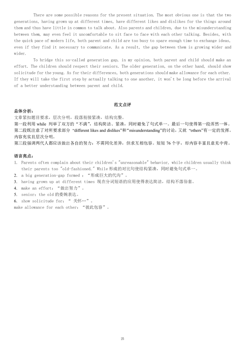 1991-1995年考研英语真题答案及解析_❤️1.1980-2009年考研英语真题及解析(英语一二通用）_02、解析部分_详细版_之前年份的答案