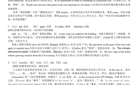 1991-1995年考研英语真题答案及解析_❤️1.1980-2009年考研英语真题及解析(英语一二通用）_02、解析部分_详细版_之前年份的答案