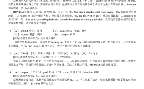 1991-1995年考研英语真题答案及解析_❤️1.1980-2009年考研英语真题及解析(英语一二通用）_02、解析部分_详细版_之前年份的答案