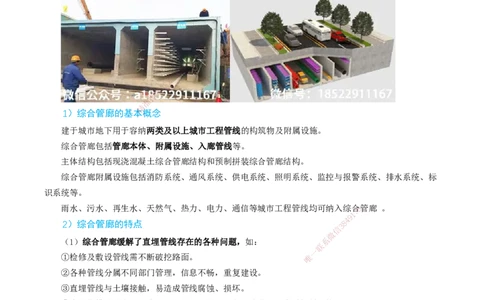 06-精讲课-第6章～第11章_2026年一级建造师_2026年一建市政_2025年一建市政SVIP_02-基础精讲✿高端面授✿深度强化_33-市政《精讲+习题课》曹铭明SMR推荐_讲义_精讲讲义