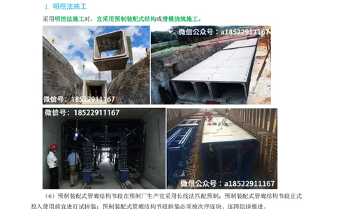 06-精讲课-第6章～第11章_2026年一级建造师_2026年一建市政_2025年一建市政SVIP_02-基础精讲✿高端面授✿深度强化_33-市政《精讲+习题课》曹铭明SMR推荐_讲义_精讲讲义