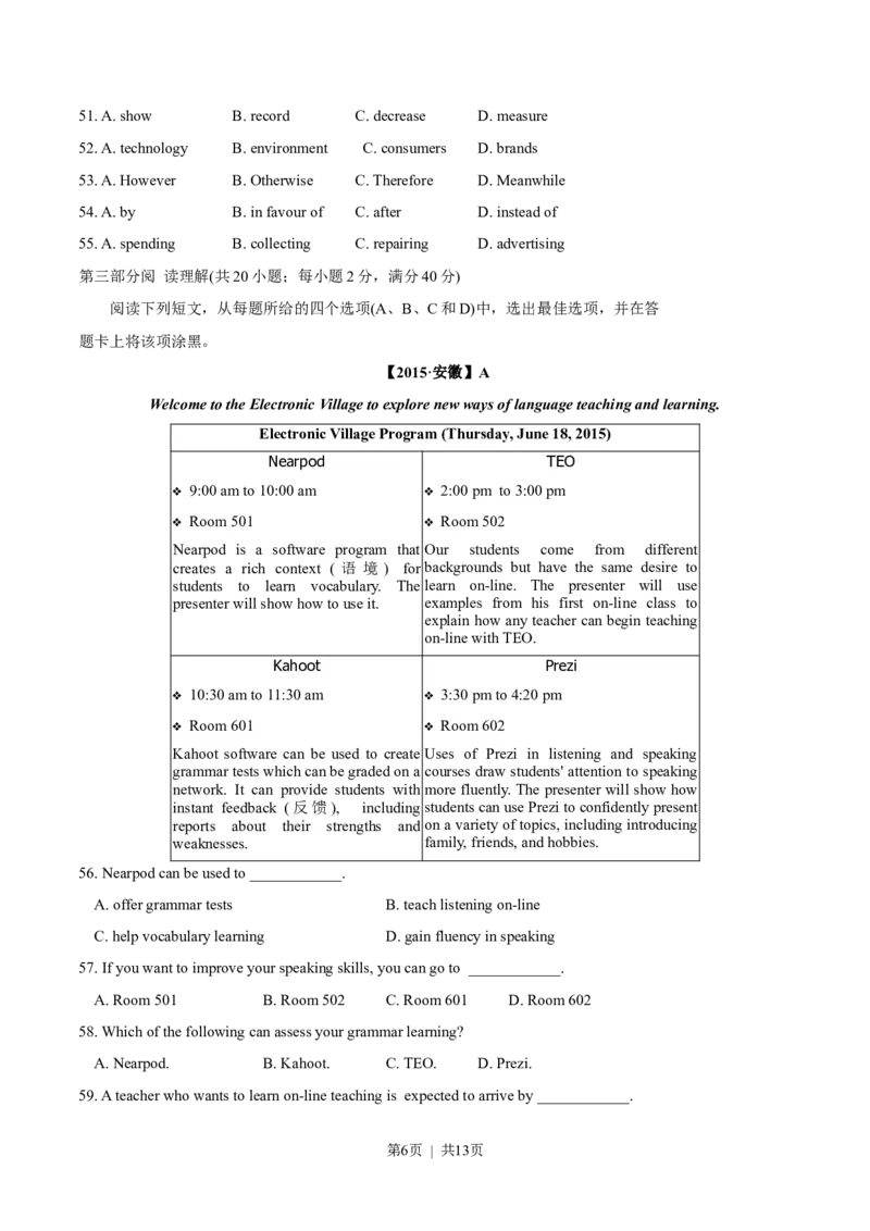 2015年高考英语试卷（安徽）（空白卷）_英语历年高考真题_新&middot;Word版2008-2025&middot;高考英语真题_英语（按省份分类）2008-2025_2012-2025&middot;（安徽）英语高考真题