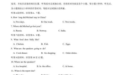 2015年高考英语试卷（安徽）（空白卷）_英语历年高考真题_新&middot;Word版2008-2025&middot;高考英语真题_英语（按省份分类）2008-2025_2012-2025&middot;（安徽）英语高考真题