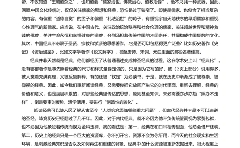 2015年高考语文试卷（安徽）（空白卷）_语文历年高考真题_新&middot;Word版2008-2025&middot;高考语文真题_语文（按年份分类）2008-2025_2015&middot;语文高考真题