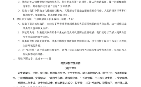 2015年高考语文试卷（安徽）（空白卷）_语文历年高考真题_新&middot;Word版2008-2025&middot;高考语文真题_语文（按年份分类）2008-2025_2015&middot;语文高考真题